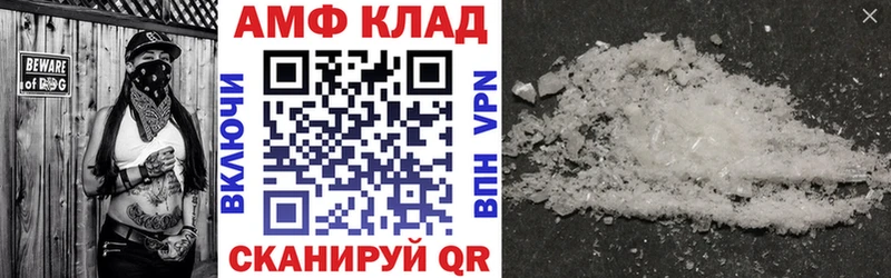 АМФЕТАМИН VHQ  Александровск-Сахалинский 