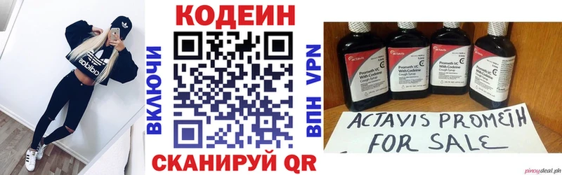 Кодеиновый сироп Lean Purple Drank  Александровск-Сахалинский 