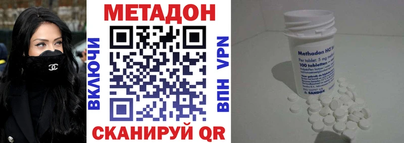 Метадон VHQ  где купить наркоту  Александровск-Сахалинский 